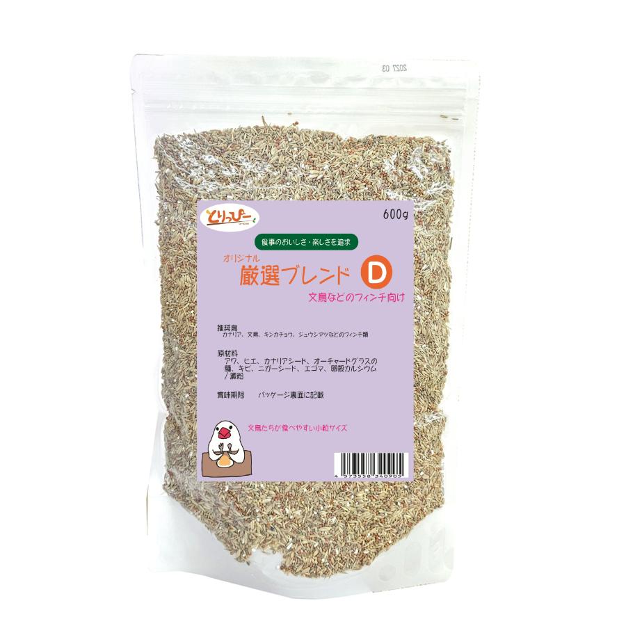 D　とりっぴー厳選ブレンドD（フィンチ向け）　600g　文鳥、キンカチョウ　(キビなし)（保存料、着色料なし）