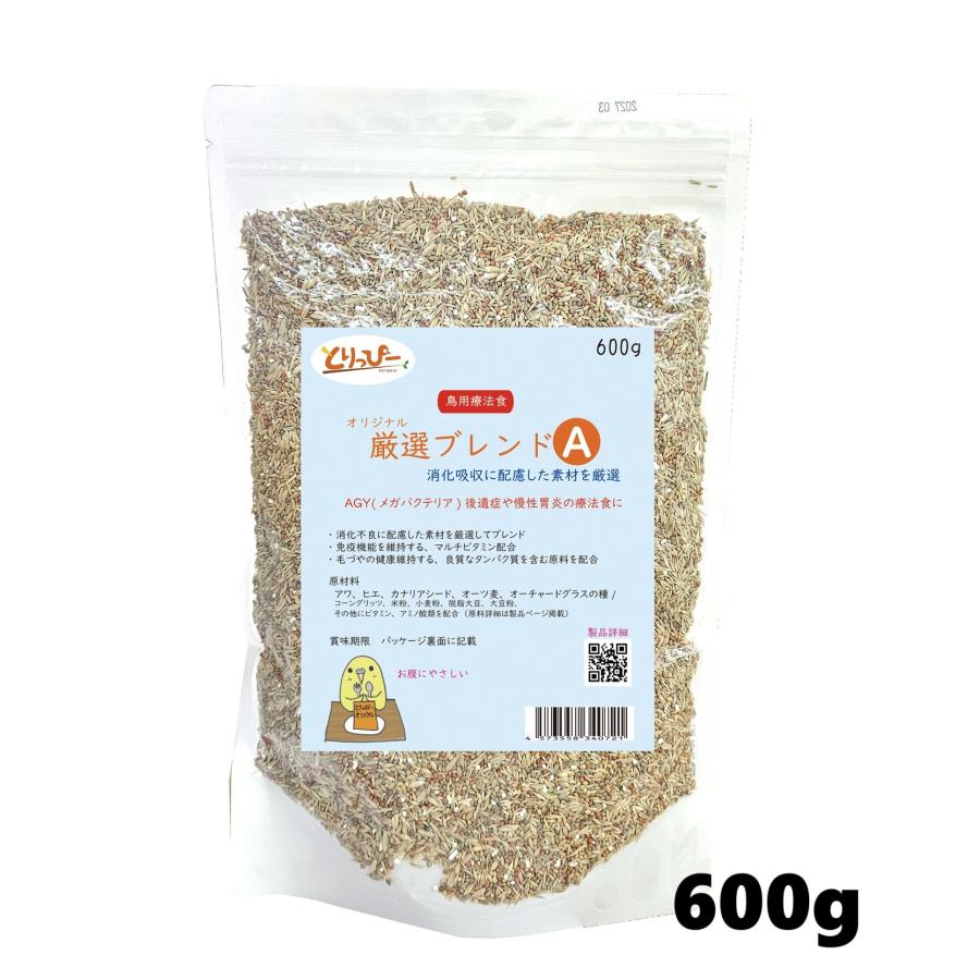A　とりっぴー厳選ブレンドA（消化ケア・療法食）　600g　文鳥、セキセイインコ～オカメインコ　(キビなし)（保存料、着色料なし）