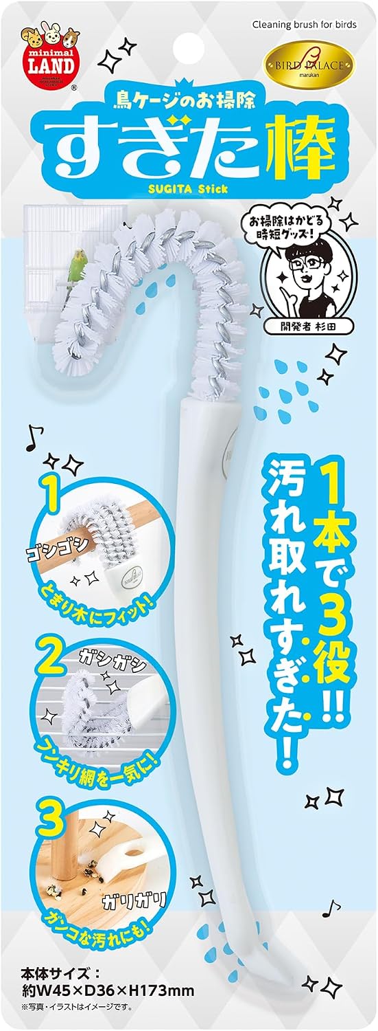 マルカン バードパレス お掃除すぎた棒 MB-400　鳥かご清掃グッズ　ブラシ