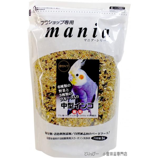 プロショップ専用 mania(マニア) 中型インコ専用 3L 黒瀬ペットフード