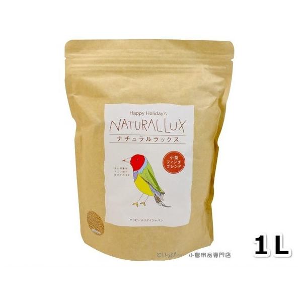 ナチュラルラックス フィンチ用 1L/ハッピーホリデイジャパン