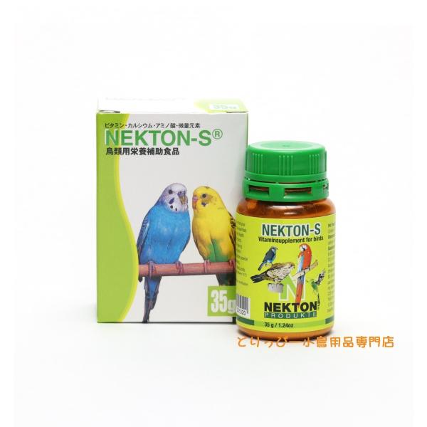 ネクトンS（NEKTON-S） 35g 鳥類総合ビタミン剤 | 分包もOK/おまけ有 保存袋、乾燥剤、計量スプーン付き 鳥用サプリ