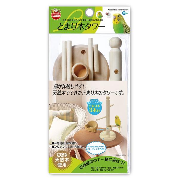 インコのおもちゃ 止まり木タワー エサ皿付き 黒瀬ペットフード