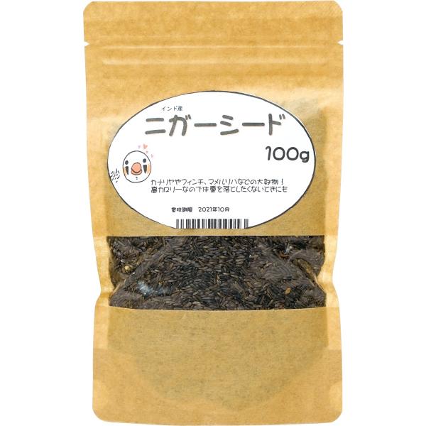 とりっぴーオリジナル ニガーシード 100g 厳選種子 鳥のおやつ・シード