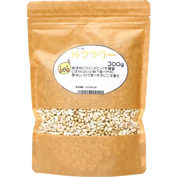 とりっぴーオリジナル サフラワー 300g 厳選種子 鳥のおやつ・シード