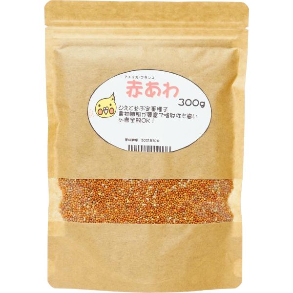 とりっぴーオリジナル 赤あわ 300g 厳選種子 鳥のおやつ・シード