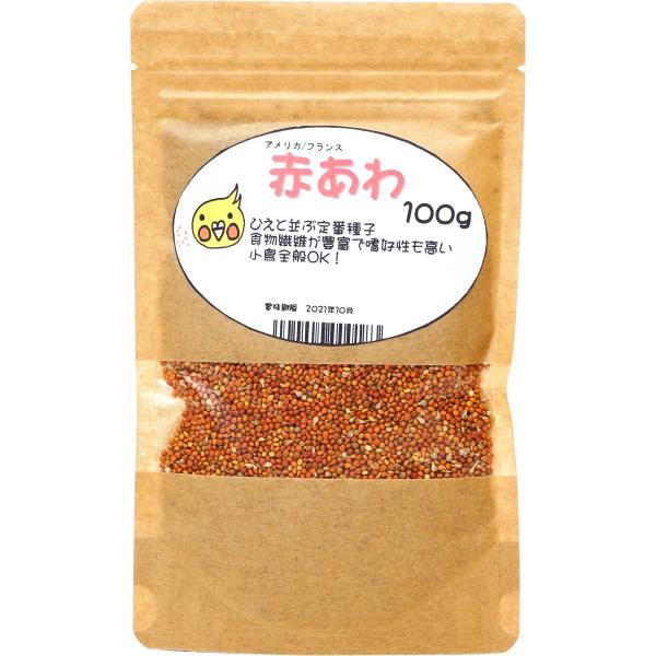 とりっぴーオリジナル 赤あわ 100g 厳選種子 鳥のおやつ・シード