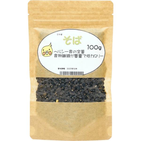 とりっぴーオリジナル 国産 そばの実 100g 厳選種子 鳥のおやつ・シード