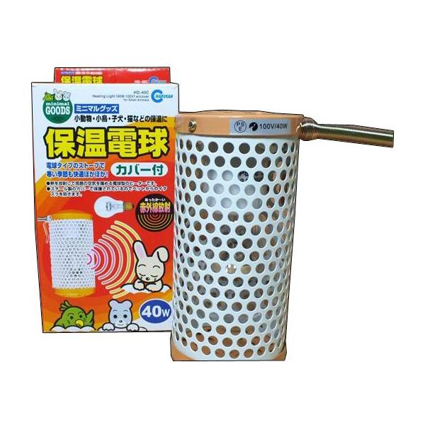 マルカン 保温電球 本体+電球セット 40W(HD-40C)ヒヨコ球・保温球 黒瀬ペットフード 鳥用保温用品