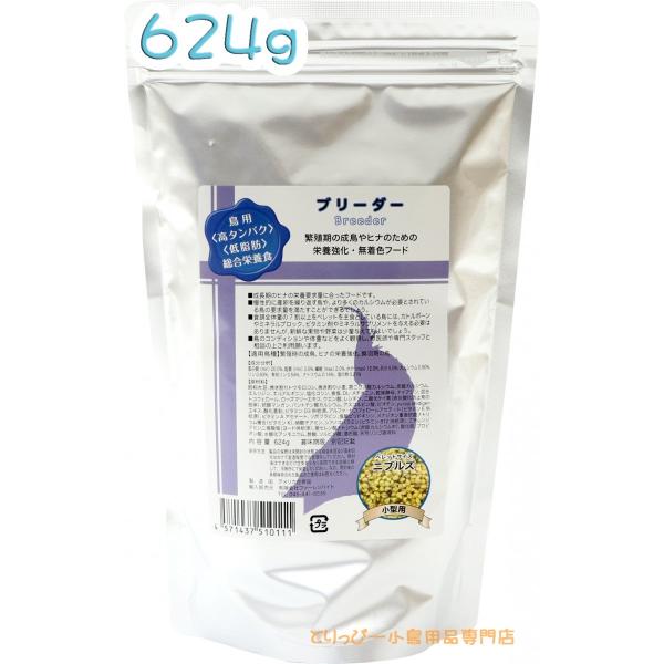 ラウディブッシュ 鳥用ペレット ブリーダー ニブルズ（フレーク） 624g Roudybush