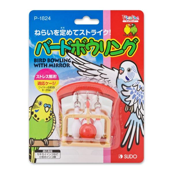 インコのおもちゃ バードボウリング（Ｐ－１８２４） 黒瀬ペットフード