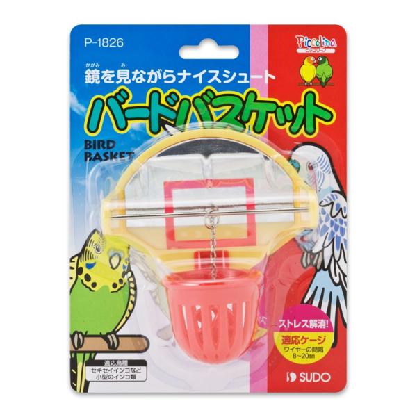 インコのおもちゃ バードバスケット（Ｐ－１８２６） 黒瀬ペットフード
