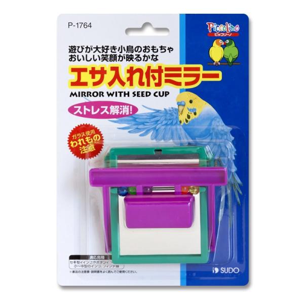 インコのおもちゃ エサ入れ付ミラー（Ｐ－１７６４） 黒瀬ペットフード