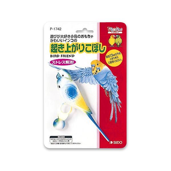 インコのおもちゃ 起き上がりこぼし（Ｐ－１７４２） 黒瀬ペットフード