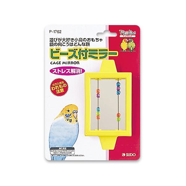 インコのおもちゃ ビーズ付ミラー（Ｐ－１７６２） 黒瀬ペットフード