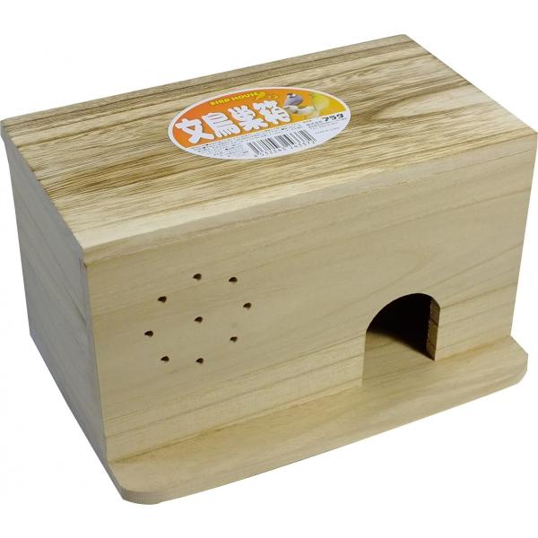 木製巣箱 文鳥巣箱 小鳥・インコの巣箱
