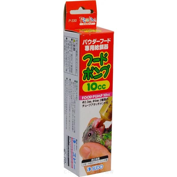 パウダーフード専用給餌器 フードポンプ10cc 2種類アタッチメント付き シリンジ 黒瀬ペットフード