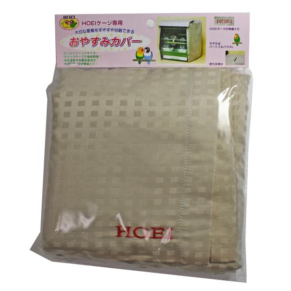 HOEI おやすみカバー タイプE 黒瀬ペットフード