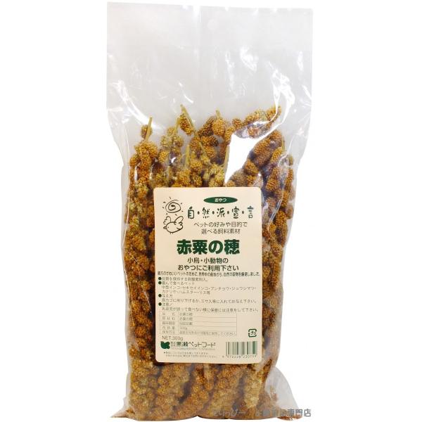 自然派宣言 赤粟の穂 300g 黒瀬ペットフード 鳥のおやつ・シード