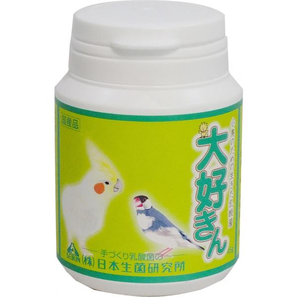 大好きん 徳用45g 小鳥のための生きた乳酸菌 黒瀬ペットフード 鳥用サプリ