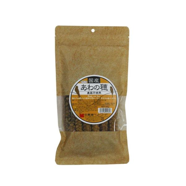 国産 無農薬栽培 あわの穂 80g 日本産粟穂（数量限定） 黒瀬ペットフード 鳥のおやつ・シード