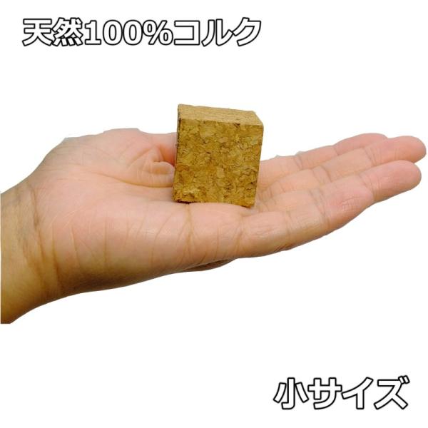 インコのおもちゃ 天然100％コルク ブロック（小）