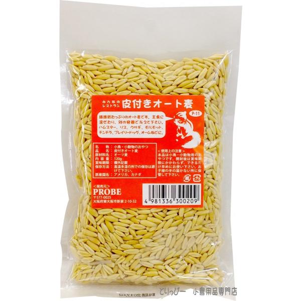 みんなのレストラン 皮付きオート麦 120g 皮つきオーツ麦 鳥のおやつ・シード