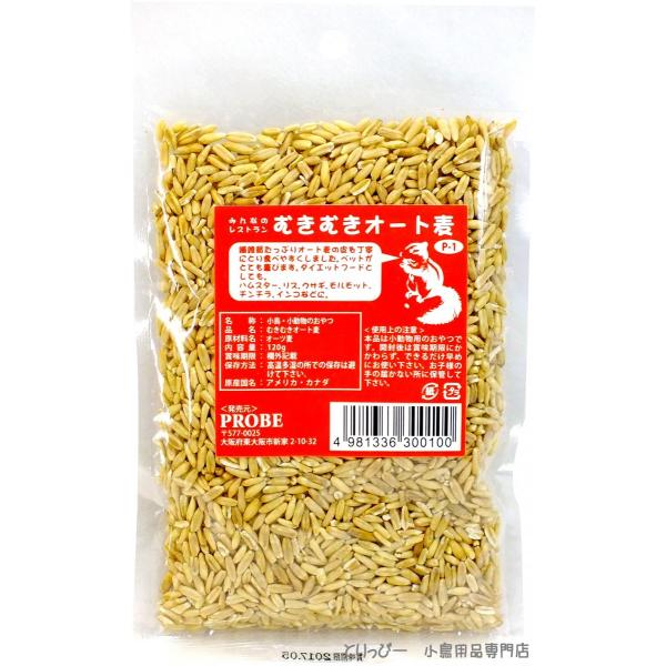みんなのレストラン むきむきオート麦 120g 皮むきオーツ麦 鳥のおやつ・シード