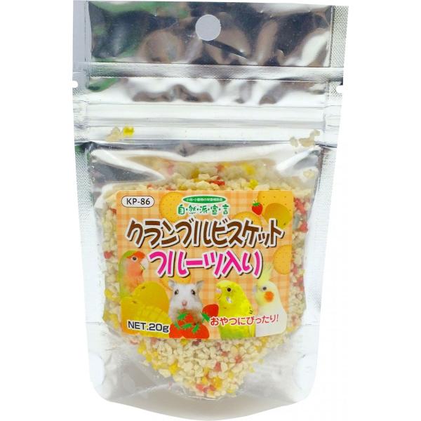 クランブルビスケット フルーツ入り 20g 黒瀬ペットフード