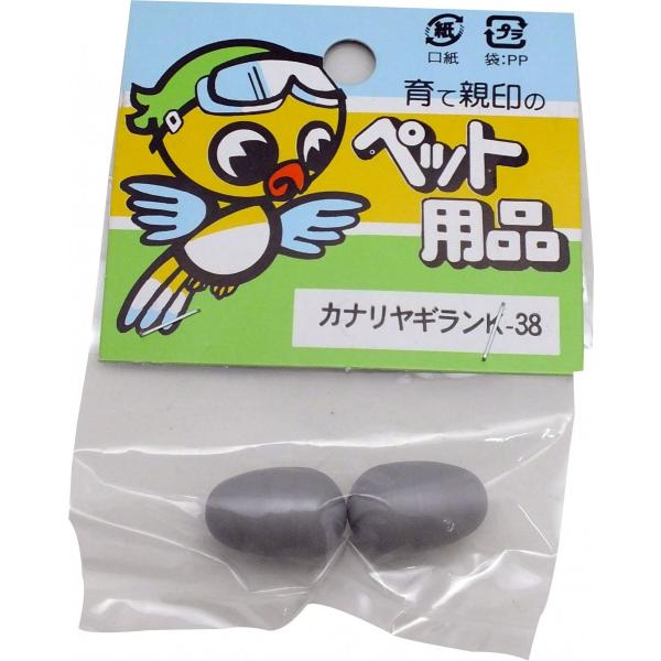 小鳥のぎらん/偽卵/擬卵 ギラン カナリア用 K-38 黒瀬ペットフード