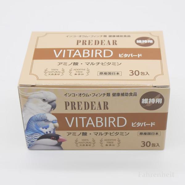 インコのサプリメント 【PREDEAR】ビタバード(30包入) （日常用） ビタミン・アミノ酸
