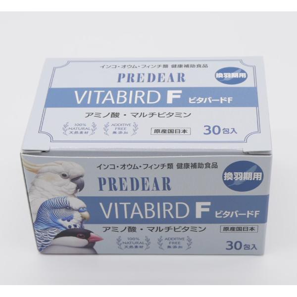 インコのサプリメント 【PREDEAR】ビタバードF(30包入) （換羽用） ビタミン・アミノ酸