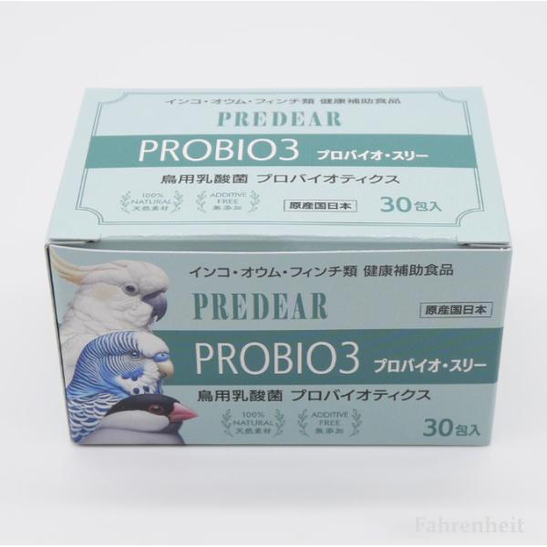 インコのサプリメント 【PREDEAR】プロバイオスリー(30包入) （乳酸菌）