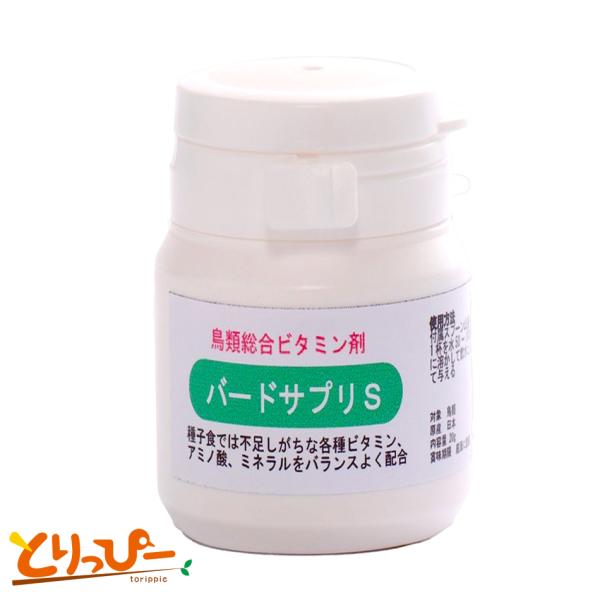 S-50g 徳用ボトル 鳥類総合ビタミン バードサプリS 50g 日本製