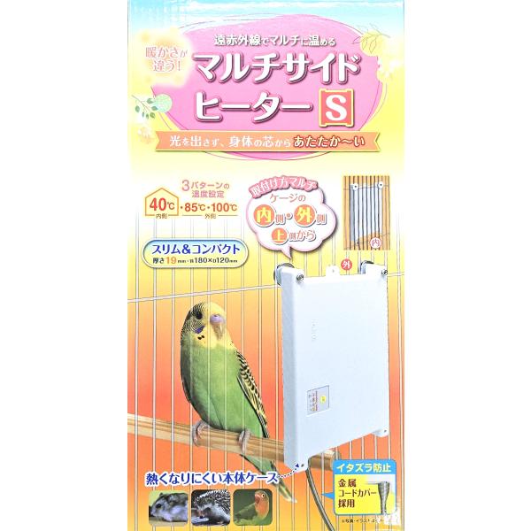 ビバリア マルチサイドヒーター S (20W) | インコ用保温電球 フラットパネル型 BH-100 小鳥 保温器具 暖房 ブンチョウ、セキセイなどに