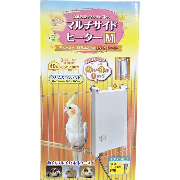 ビバリア マルチサイドヒーター M (45W) | インコ用保温電球 フラットパネル型 BH-200 小鳥 保温器具 暖房 ウロコインコ、オカメインコなどに