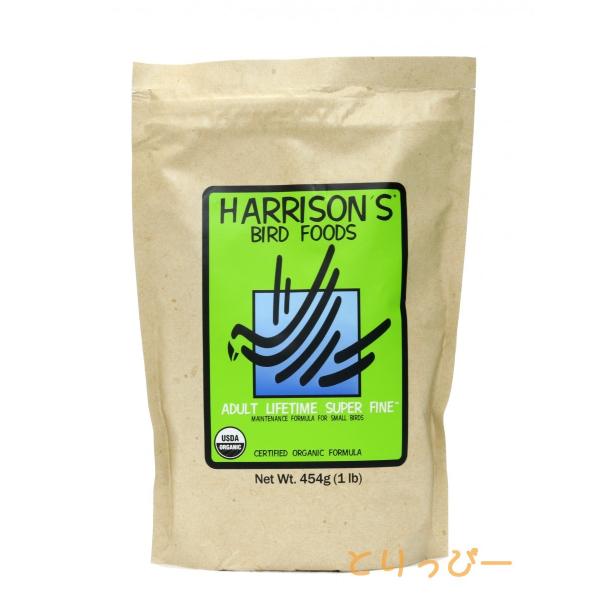 ハリソン(Harrison s) 鳥用ペレット アダルトライフタイム スーパーファイン(極小粒) 454g Harrison's