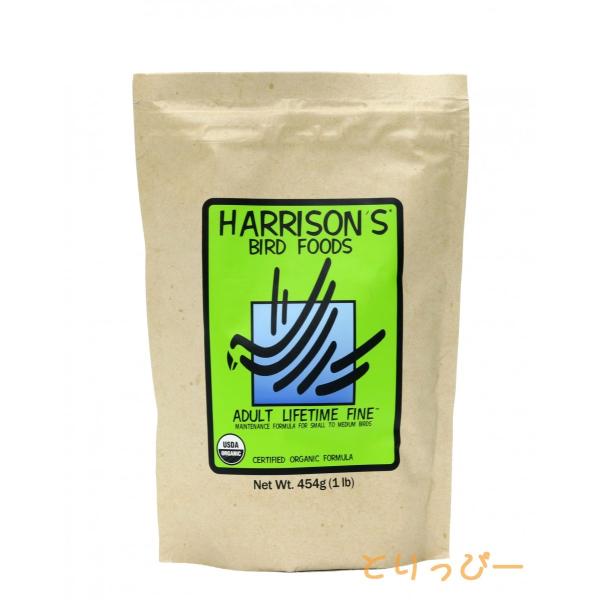 ハリソン(Harrison s) 鳥用ペレット アダルトライフタイム ファイン(小粒) 454g Harrison's