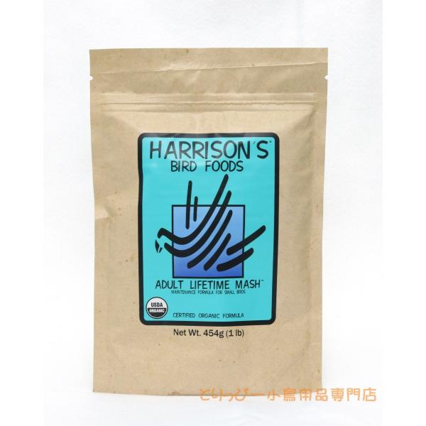 ハリソン(Harrison s) 鳥用ペレット アダルトライフタイム マッシュ(粉状) 454g Harrison's