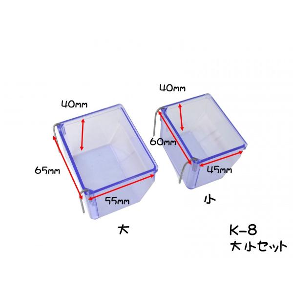 コバヤシ 角エサ入 K-8 エサ入れ、水入れ、鳥用食器 2個入り