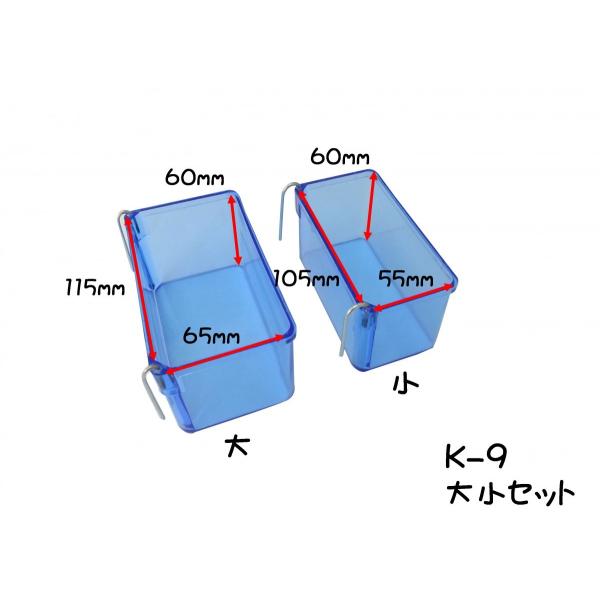 コバヤシ 長角 K-9 エサ入れ、水入れ、鳥用食器 2個入り