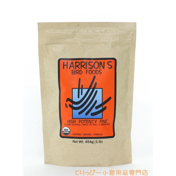 ハリソン(Harrison s) 鳥用ペレット ハイポテンシー ファイン(小粒) 454g Harrison's