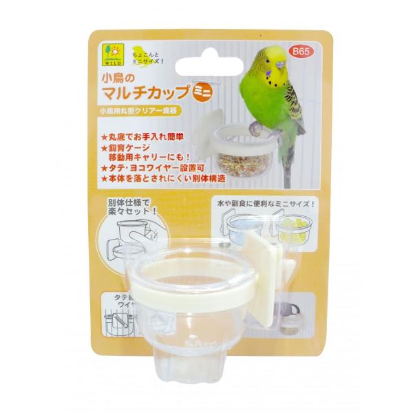SANKO 小鳥のマルチカップ ミニ B65インコ用水入れ、エサ入れ 鳥用食器