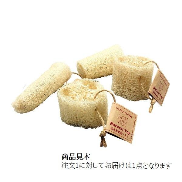 インコのおもちゃ Natural toy 国産無農薬 ヘチマのざく切り