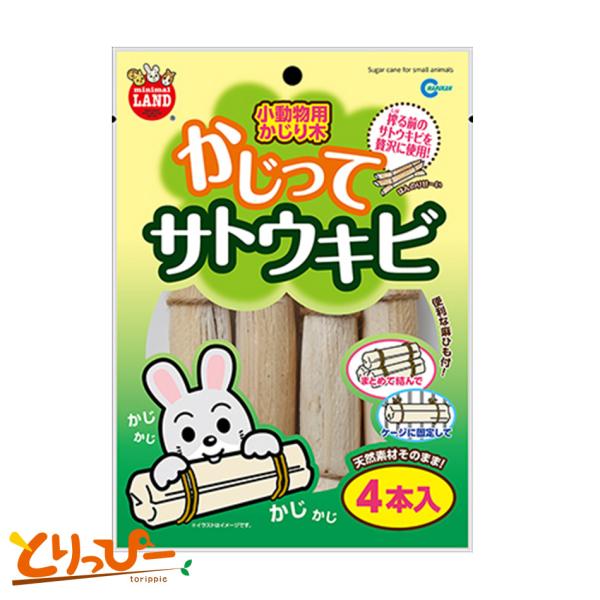 インコのおもちゃ マルカン かじってサトウキビ MR-807 4本入
