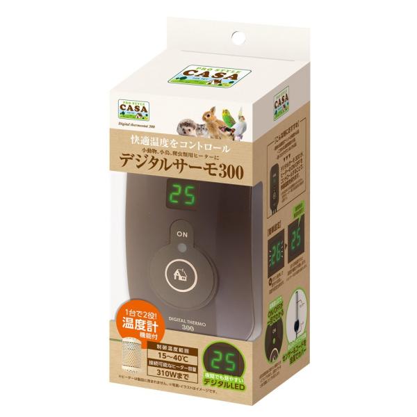マルカン デジタルサーモ300 夜間でも見やすいデジタルLED 温度計機能付き 鳥用保温用品