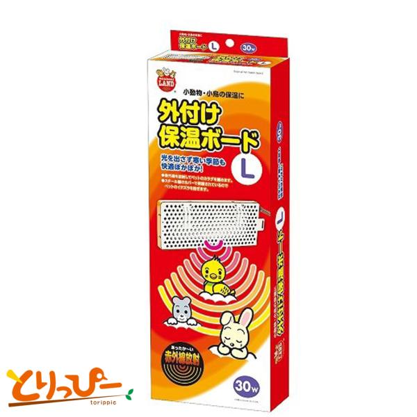 マルカン 外付け保温ボード 30W (L) パネル型ヒーター インコの暖房 スリム 薄型 鳥用保温用品