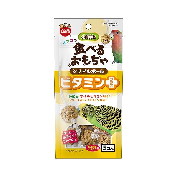 インコのおやつ・サプリ マルカン インコの食べるおもちゃ シリアルボール ビタミンプラス 5個入 MB-422 インコのおもちゃ