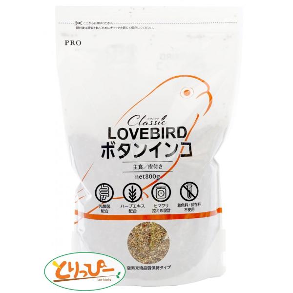 NPF PRO Classic ボタンインコ 800g インコのための基本の食事