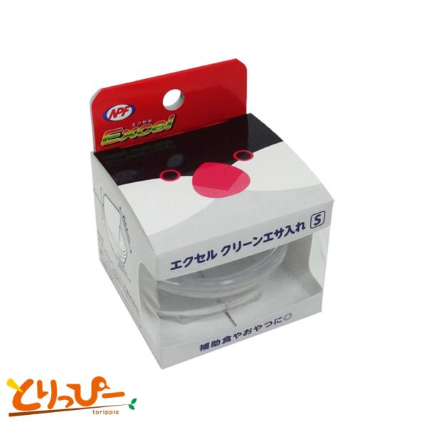 NPF Excel エクセル クリーンエサ入れ S 文鳥・小型インコ用食器 鳥用食器